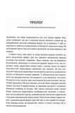 Третій шимпанзе. Еволюція і майбутнє тварини, що зветься людина. Изображение №6