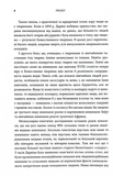 Третій шимпанзе. Еволюція і майбутнє тварини, що зветься людина. Изображение №7