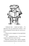 Паутина Шарлотты. Изображение №12