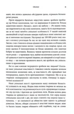 Третій шимпанзе. Еволюція і майбутнє тварини, що зветься людина. Изображение №8