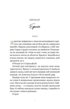 Покрив зламаних. Зображення №3