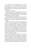 Покрив зламаних. Зображення №4