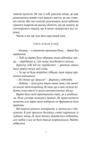 Покрив зламаних. Зображення №5