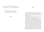 Якою я стала. Изображение №2