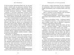 Природнича історія драконів. Изображение №3