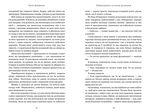 Природнича історія драконів. Изображение №4
