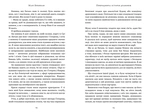 Природнича історія драконів. Изображение №5
