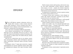 Глушина. Зображення №2