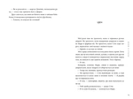 Якою я стала. Изображение №5