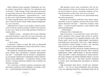 Глушина. Зображення №4