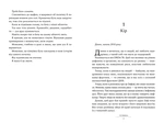 Глушина. Зображення №5