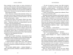 Боговбивця. Изображение №2