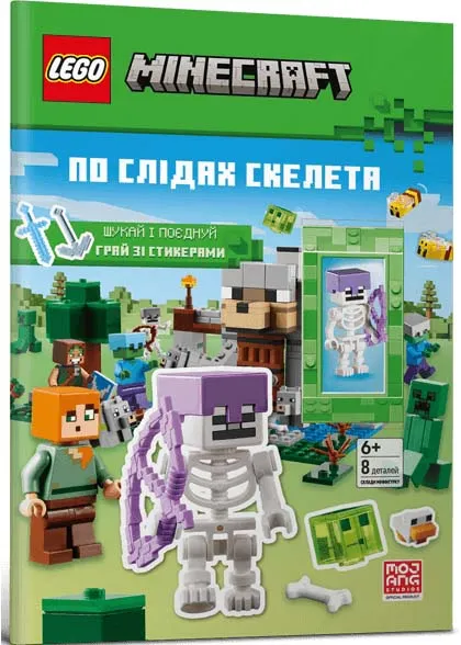 LEGO® Minecraft® По слідах скелета LEGO® Minecraft® По слідах скелета