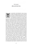 Турський священник. Зображення №2