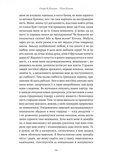 Турський священник. Зображення №3
