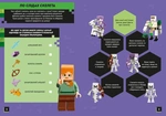 LEGO® Minecraft® По слідах скелета. Изображение №3 LEGO® Minecraft® По слідах скелета. Изображение №3