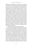 Турський священник. Зображення №6