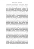 Турський священник. Зображення №9