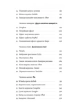 Проблема холодного старту. Як запустити і масштабувати мережеві ефекти. Изображение №2