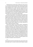 Сестрині дзвони. Зображення №3 Сестрині дзвони. Зображення №3