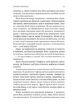 Сестрині дзвони. Зображення №4 Сестрині дзвони. Зображення №4