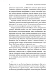 Сестрині дзвони. Зображення №5 Сестрині дзвони. Зображення №5
