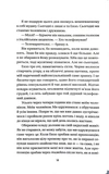 Весілля служниці. Книга 2.5. Изображение №2