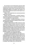Весілля служниці. Книга 2.5. Изображение №5