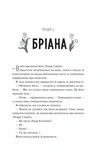 Щиро твій. Зображення №1
