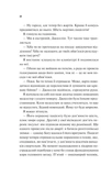 Щиро твій. Зображення №2
