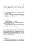 Щиро твій. Зображення №3