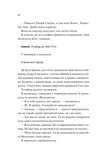Щиро твій. Зображення №4