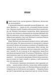 Моє любе жахливе створіння. Изображение №1 Моє любе жахливе створіння. Изображение №1