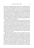 Моє любе жахливе створіння. Изображение №3 Моє любе жахливе створіння. Изображение №3