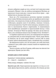 Моє любе жахливе створіння. Изображение №4 Моє любе жахливе створіння. Изображение №4