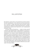 Остання обитель бунтарства. Зображення №2