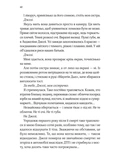 Коли ми вірили в русалок. Зображення №2