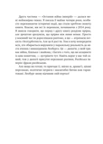 Остання обитель бунтарства. Зображення №3