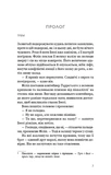 Життя з чистого аркуша. Изображение №1