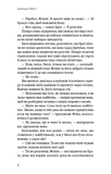 Життя з чистого аркуша. Изображение №2