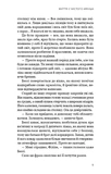 Життя з чистого аркуша. Изображение №3