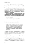 Життя з чистого аркуша. Изображение №4