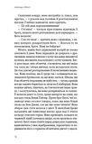 Життя з чистого аркуша. Изображение №6