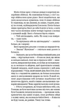 Життя з чистого аркуша. Изображение №9