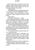 Тобі боляче?. Зображення №3