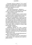 Тобі боляче?. Зображення №4