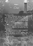 Тобі боляче?. Зображення №5