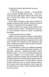 Ковенант. Книга 1: Напівкровка. Изображение №5