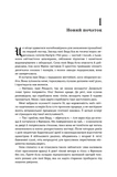 Чужоземка. Книга 1. Изображение №3