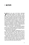 Тато й донька. Як стати найкращим батьком. Изображение №3